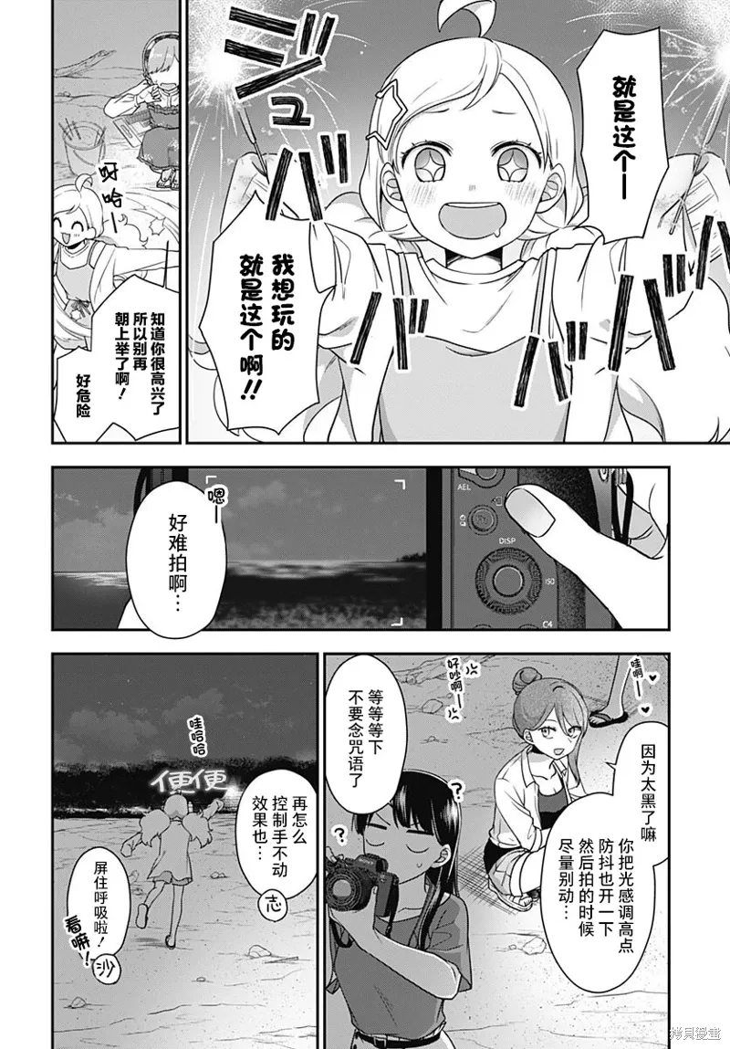 第09话 第37页