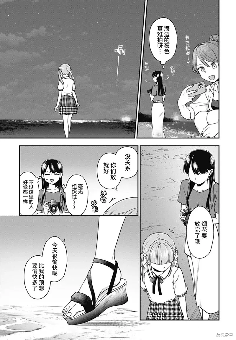 第09话 第38页
