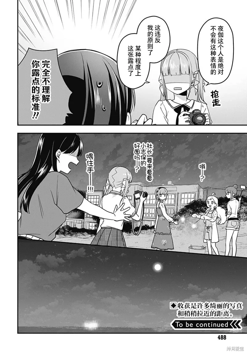 第09话 第41页