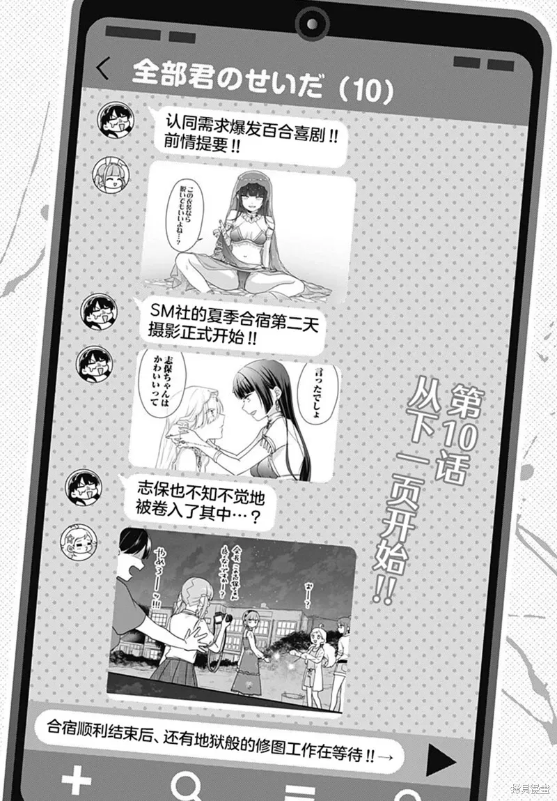 第10话 第1页