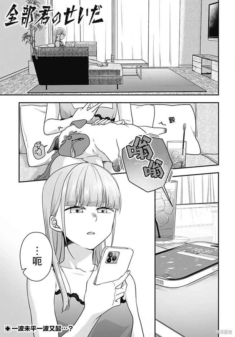 第10话 第2页
