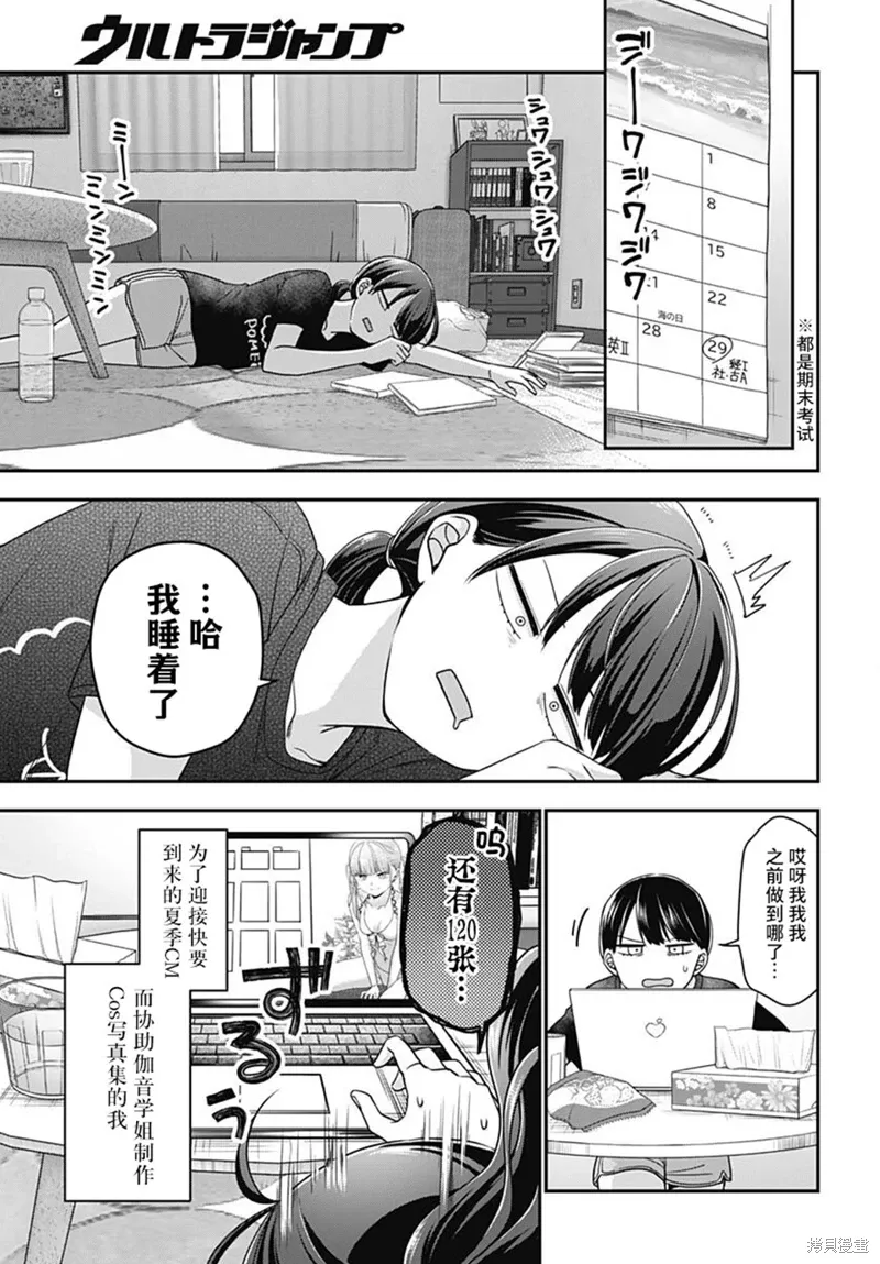 第10话 第4页