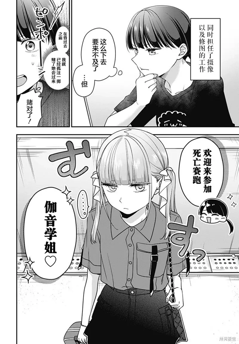 第10话 第5页