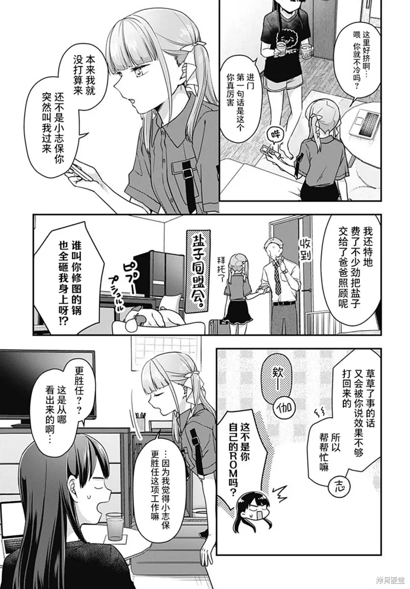 第10话 第6页