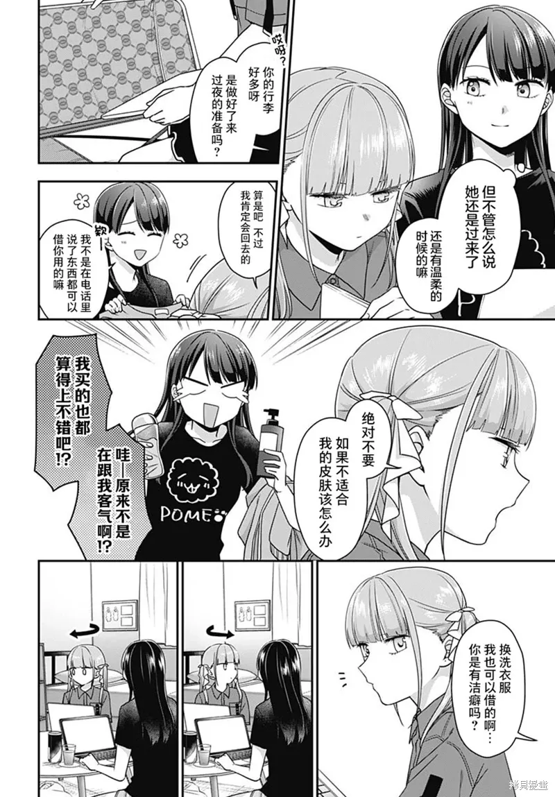 第10话 第7页