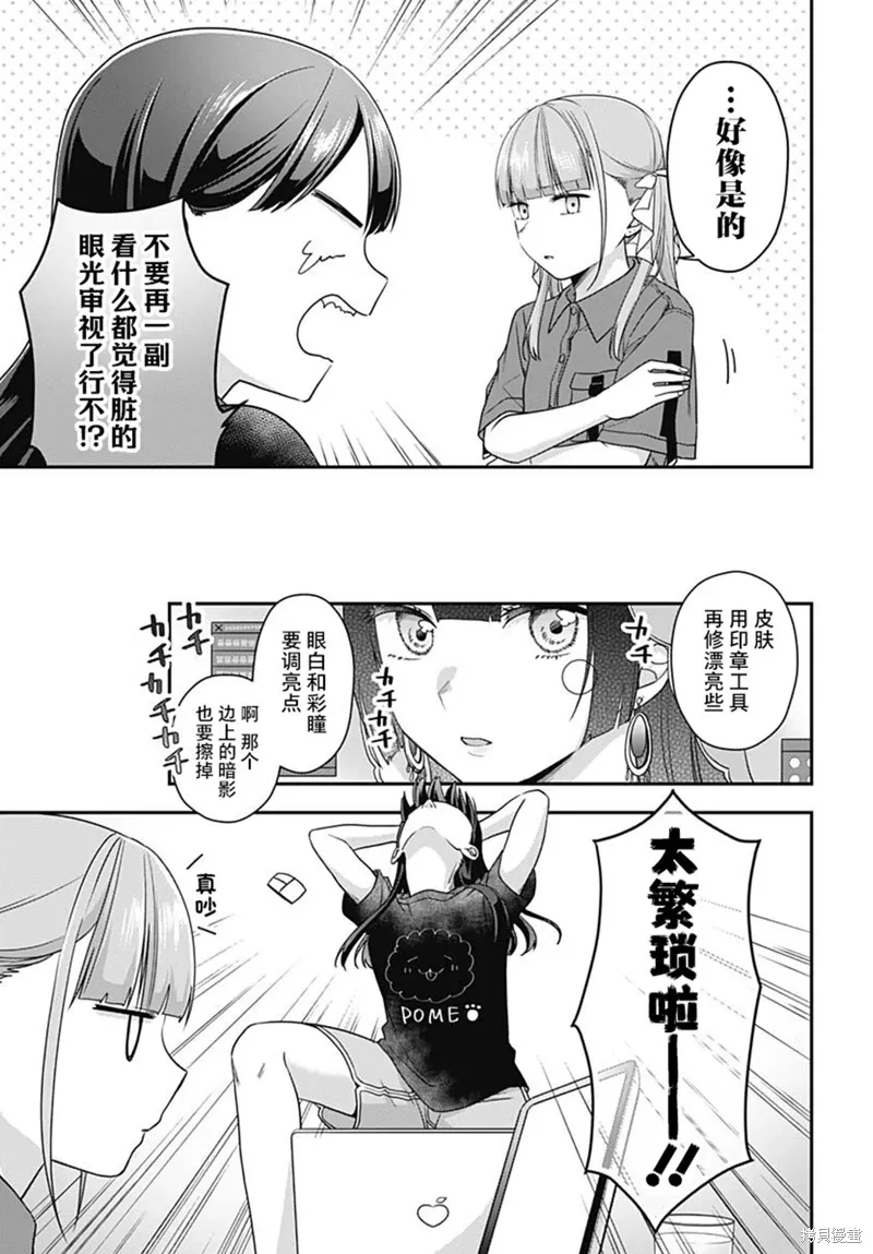 第10话 第8页