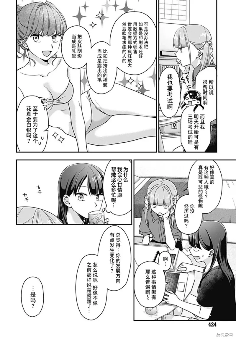 第10话 第9页