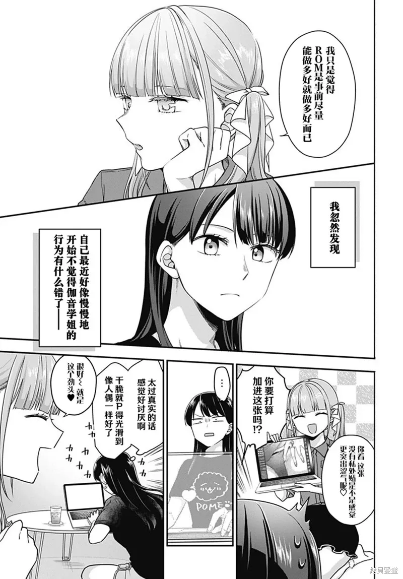 第10话 第10页