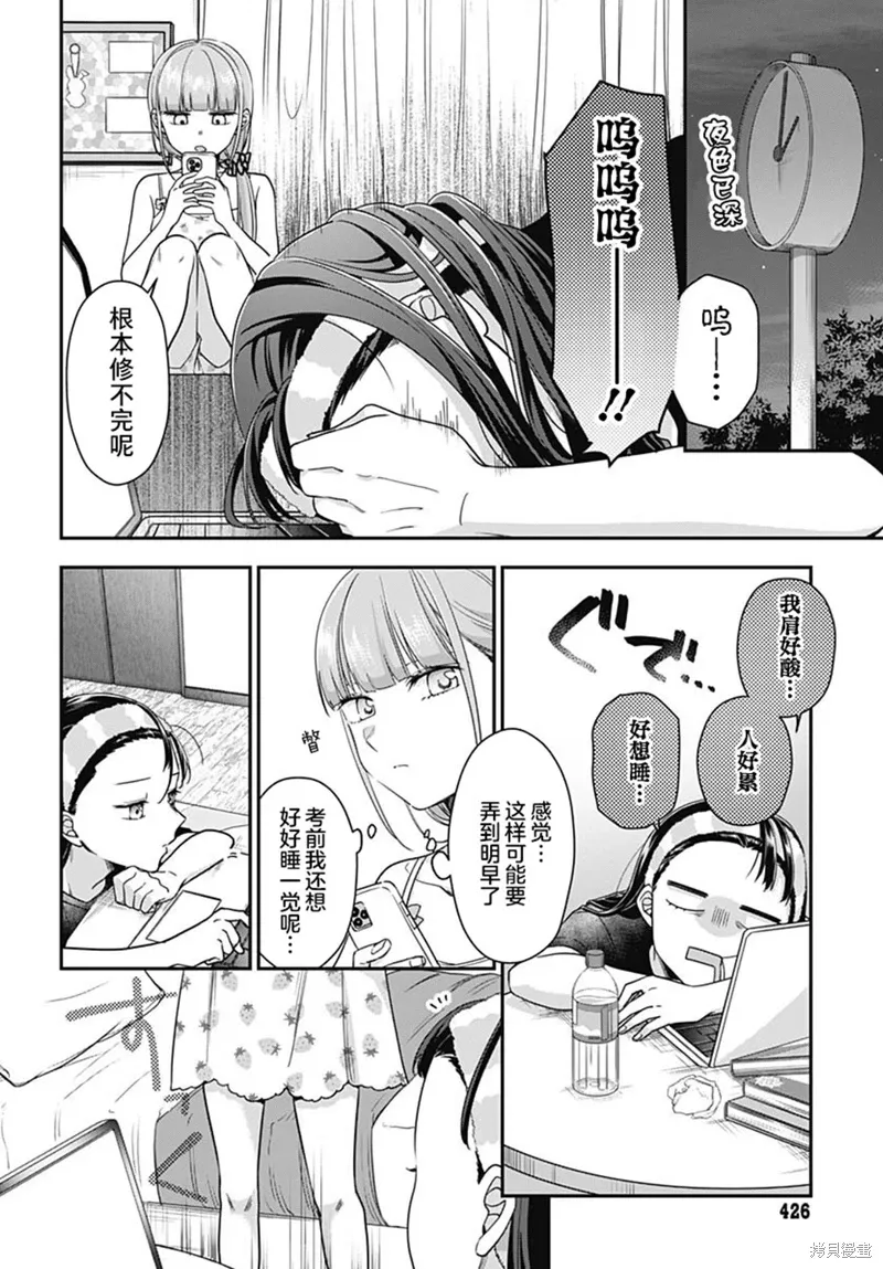第10话 第11页