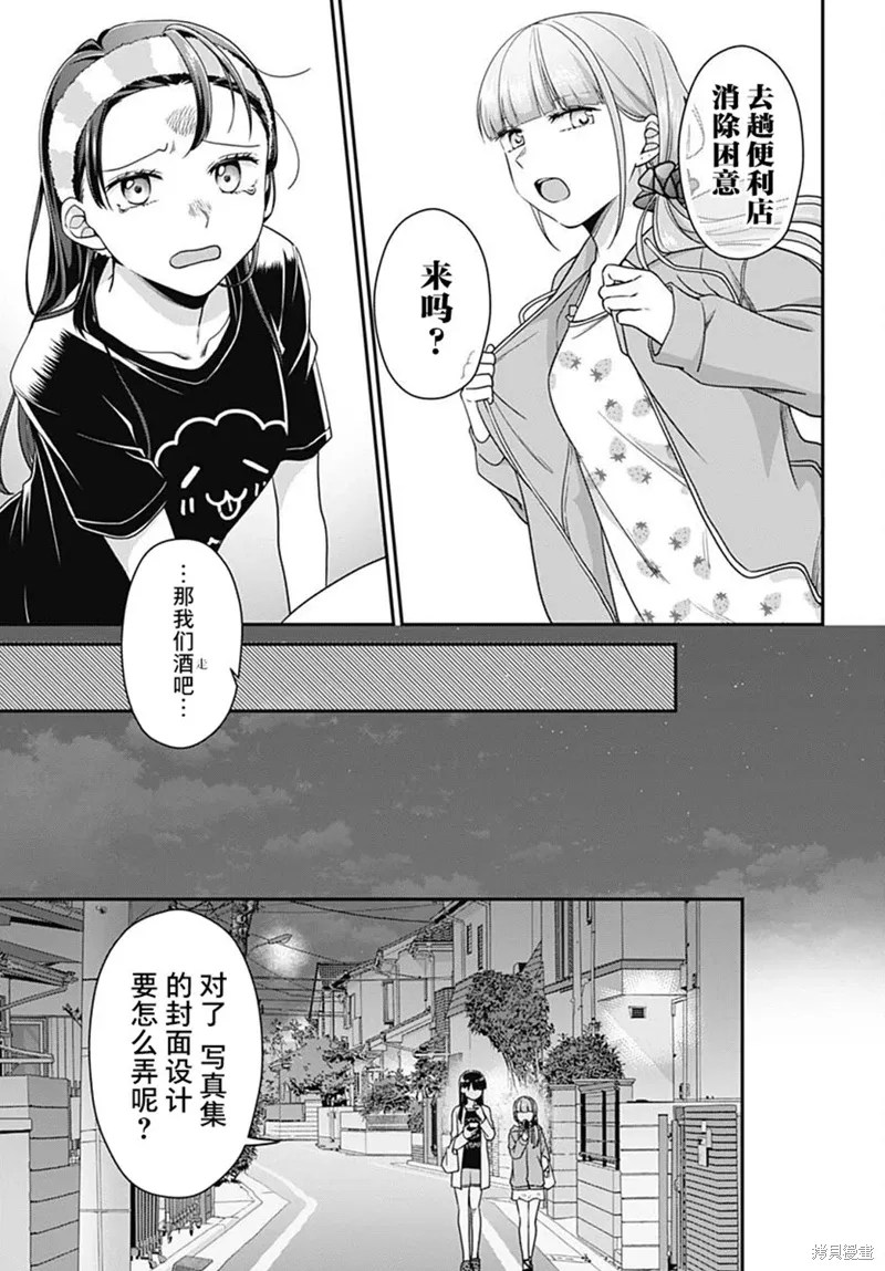 第10话 第12页