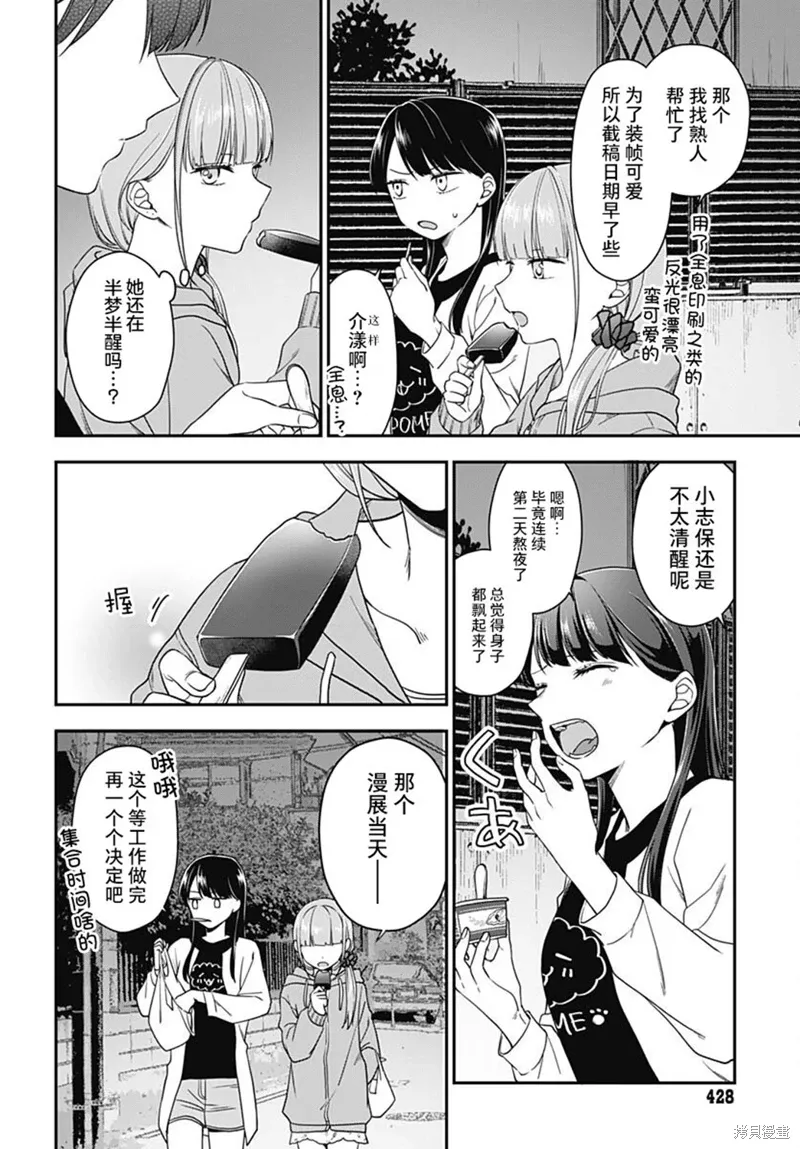 第10话 第13页