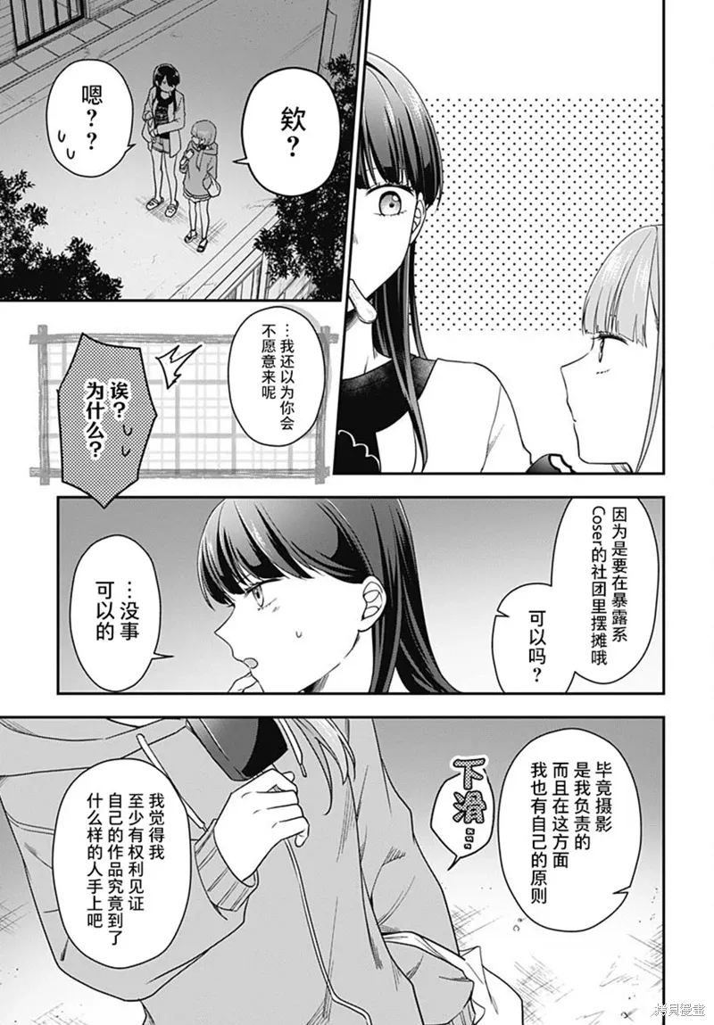 第10话 第14页