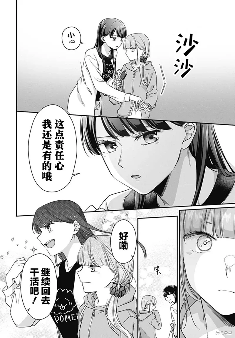 第10话 第15页