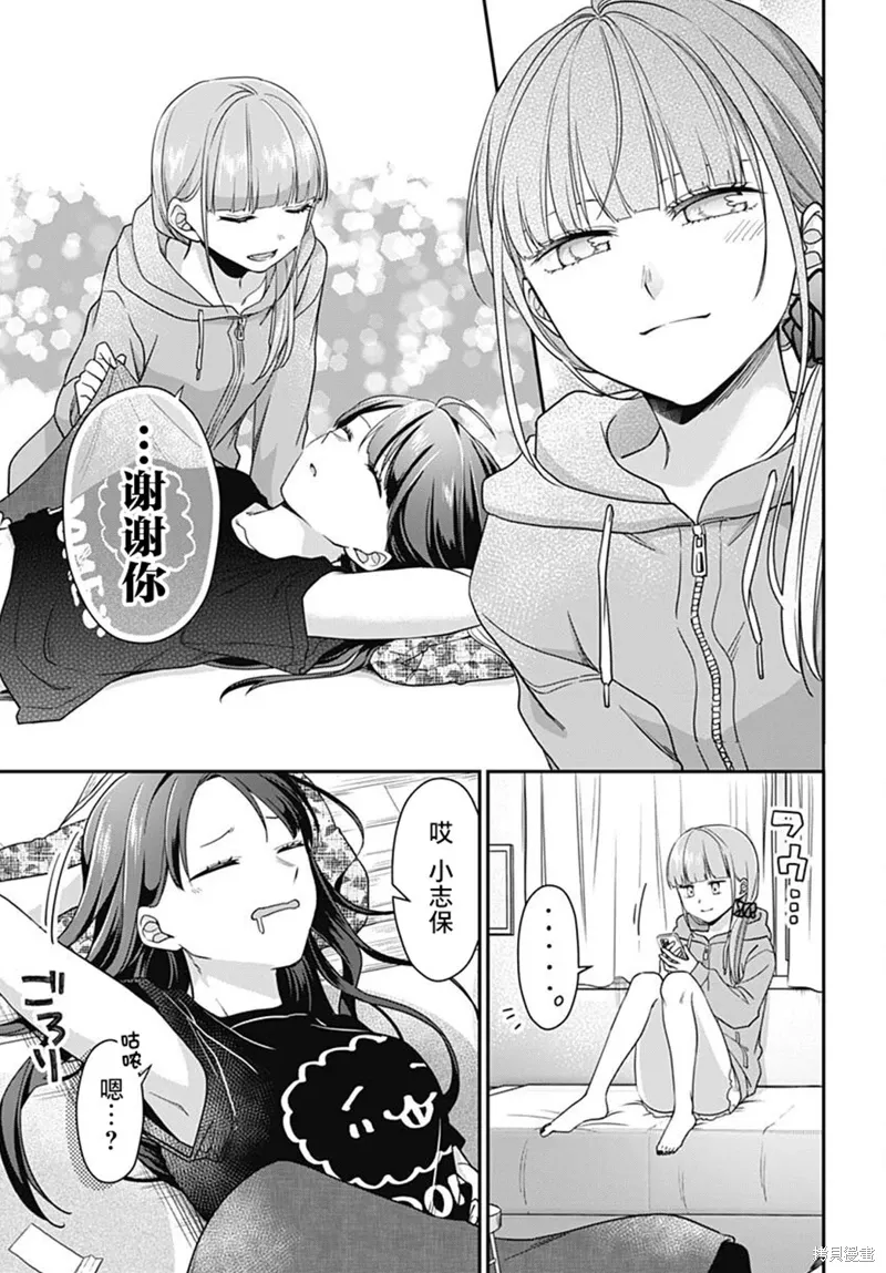 第10话 第20页