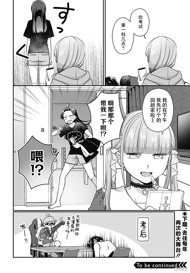 第10话 第21页