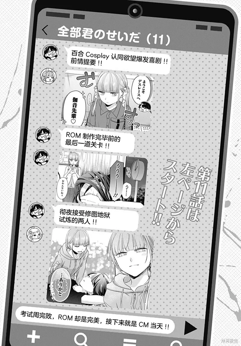 第11话 第1页