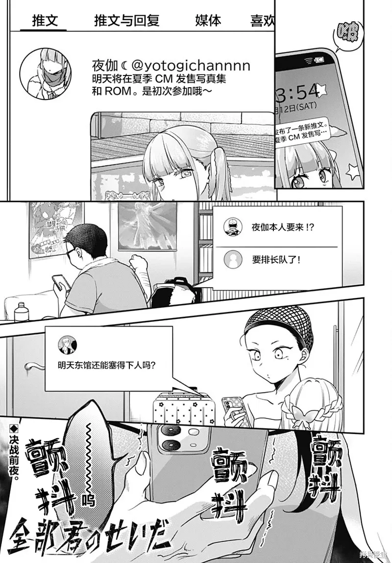 第11话 第2页