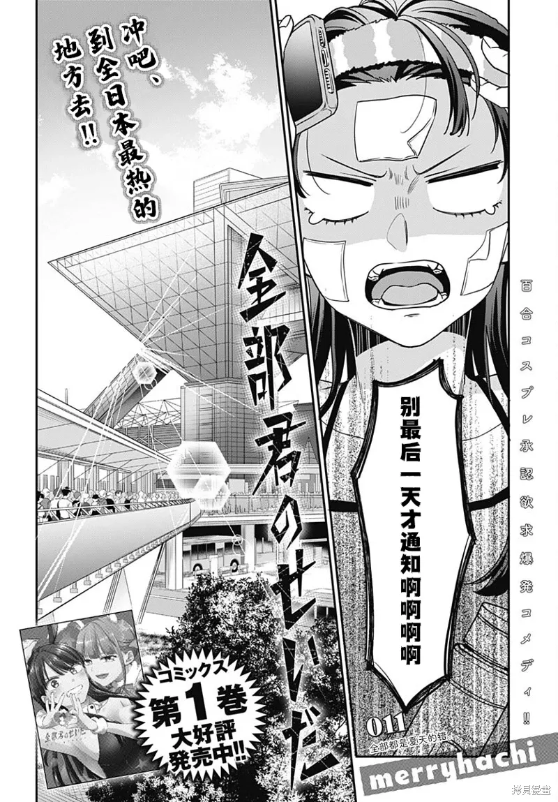 第11话 第3页