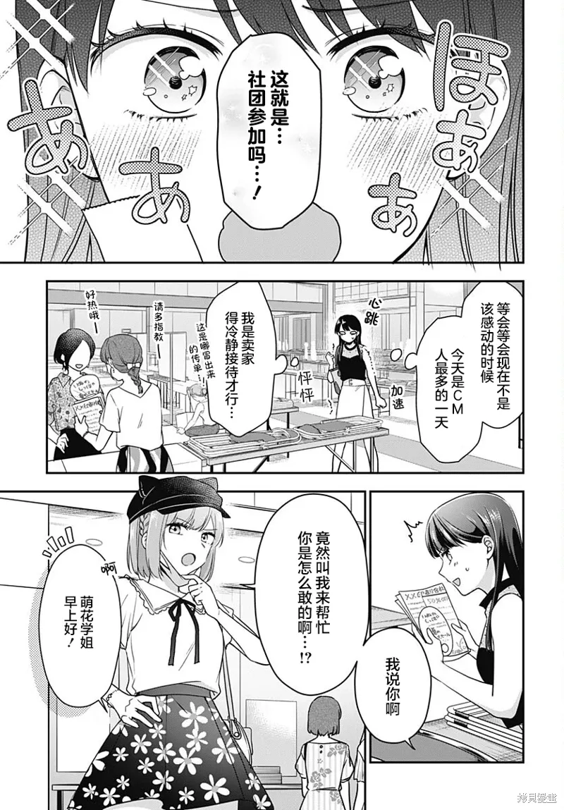 第11话 第4页