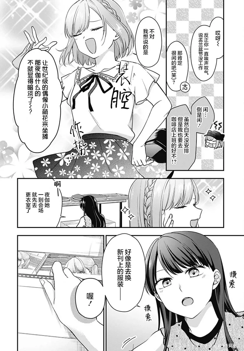 第11话 第5页
