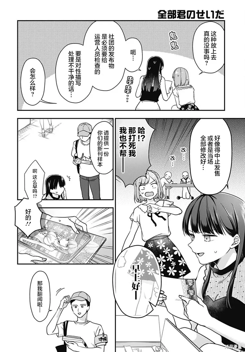 第11话 第7页