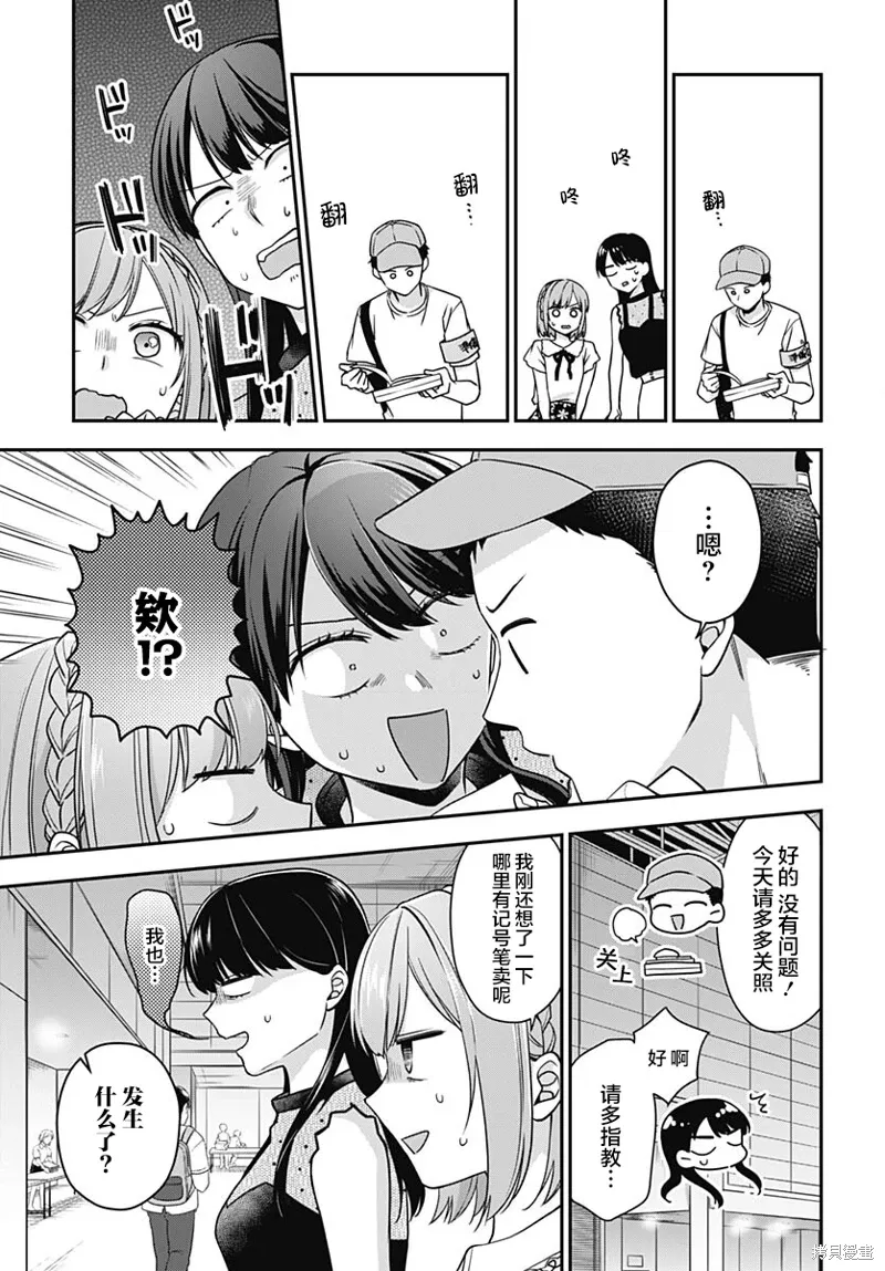 第11话 第8页