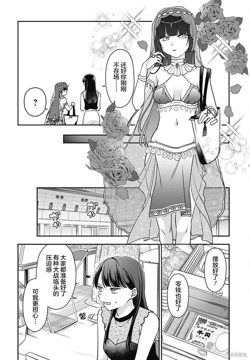 第11话 第9页