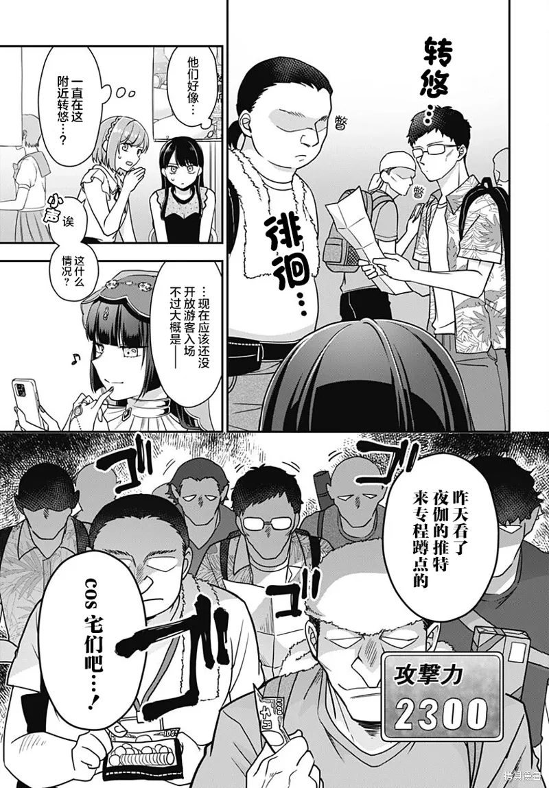 第11话 第10页