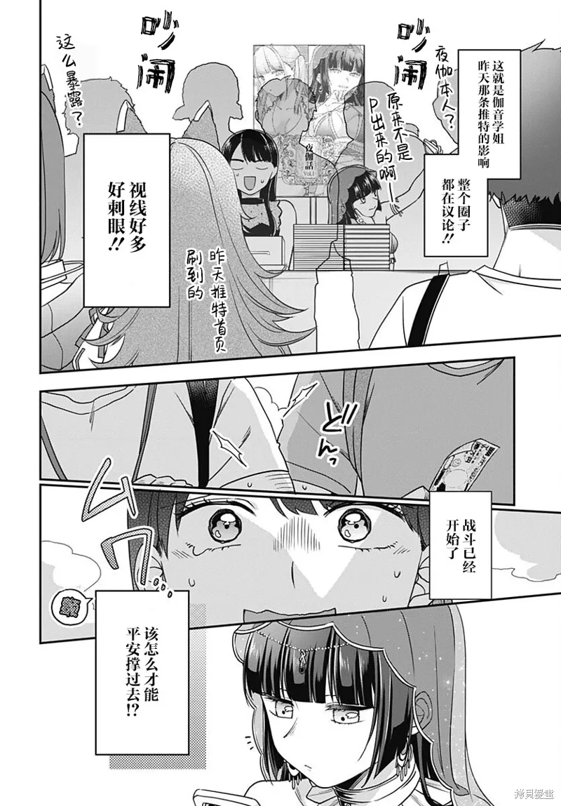 第11话 第11页