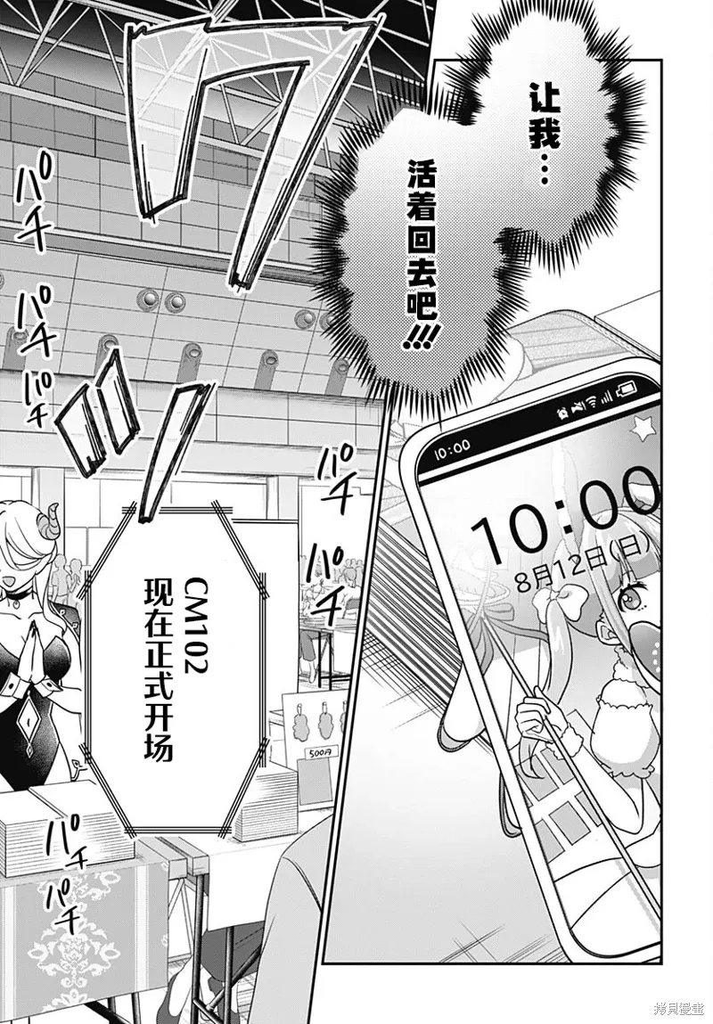 第11话 第12页