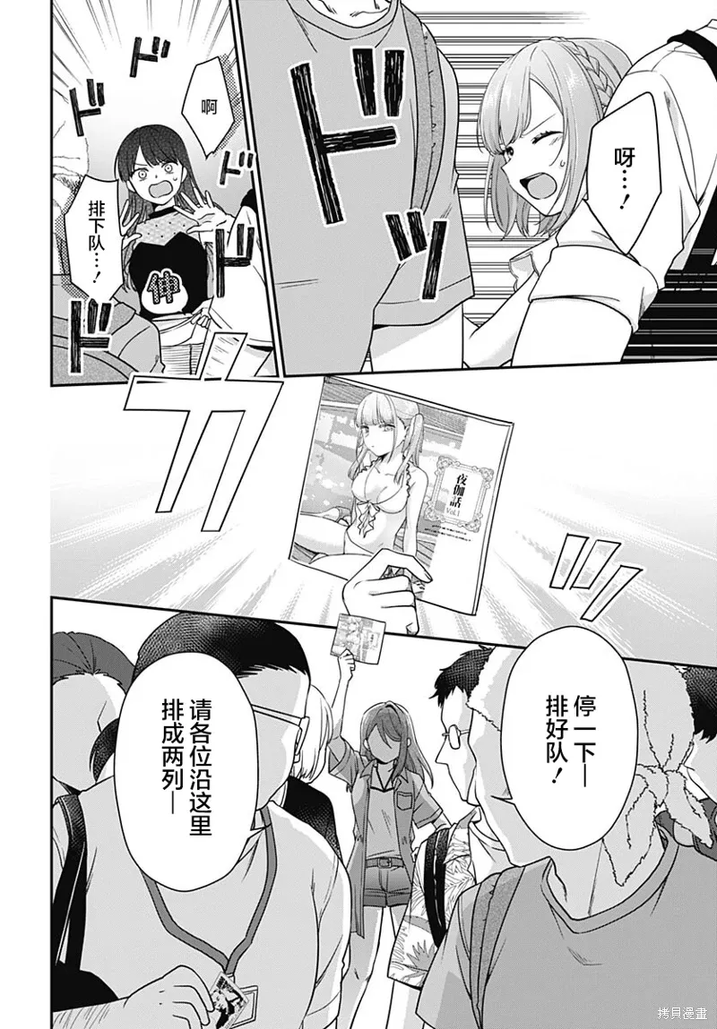 第11话 第13页