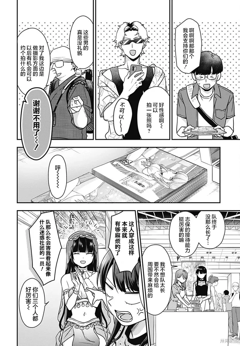 第11话 第15页