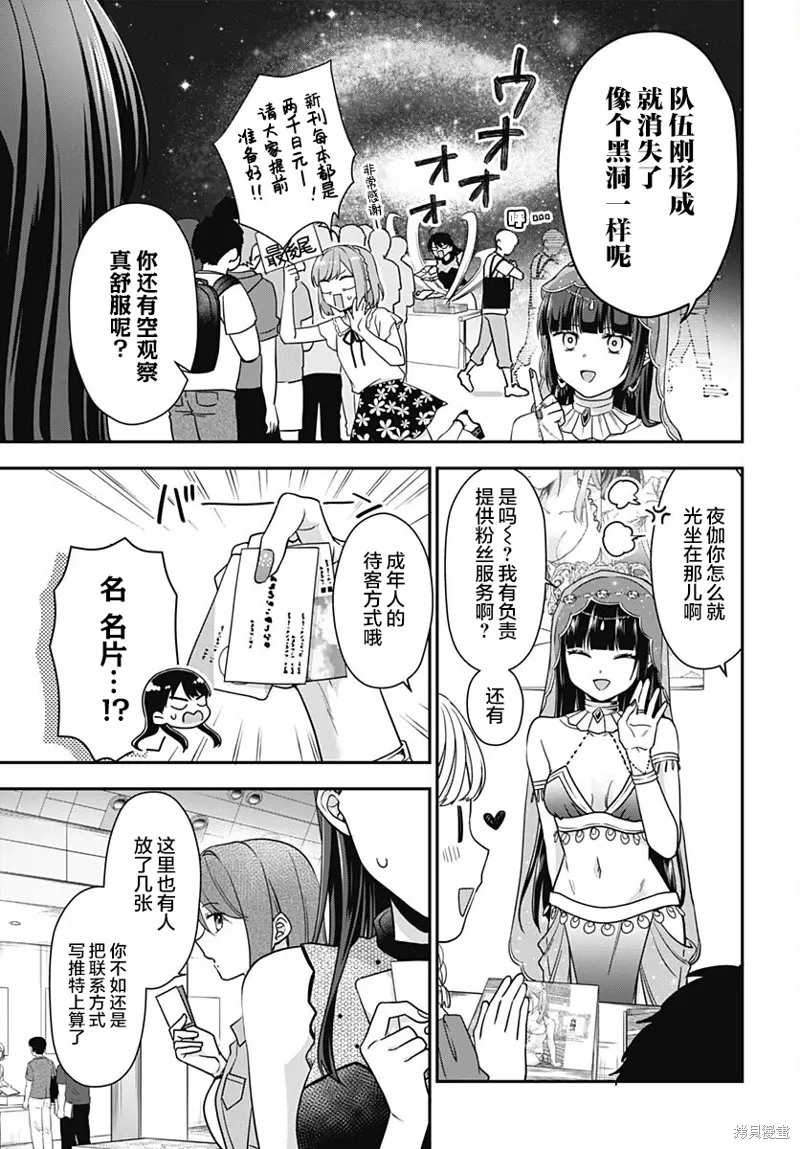 第11话 第16页