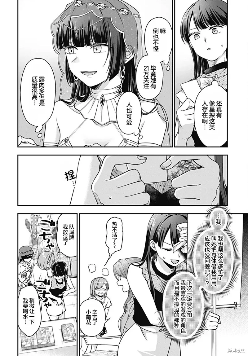 第11话 第17页
