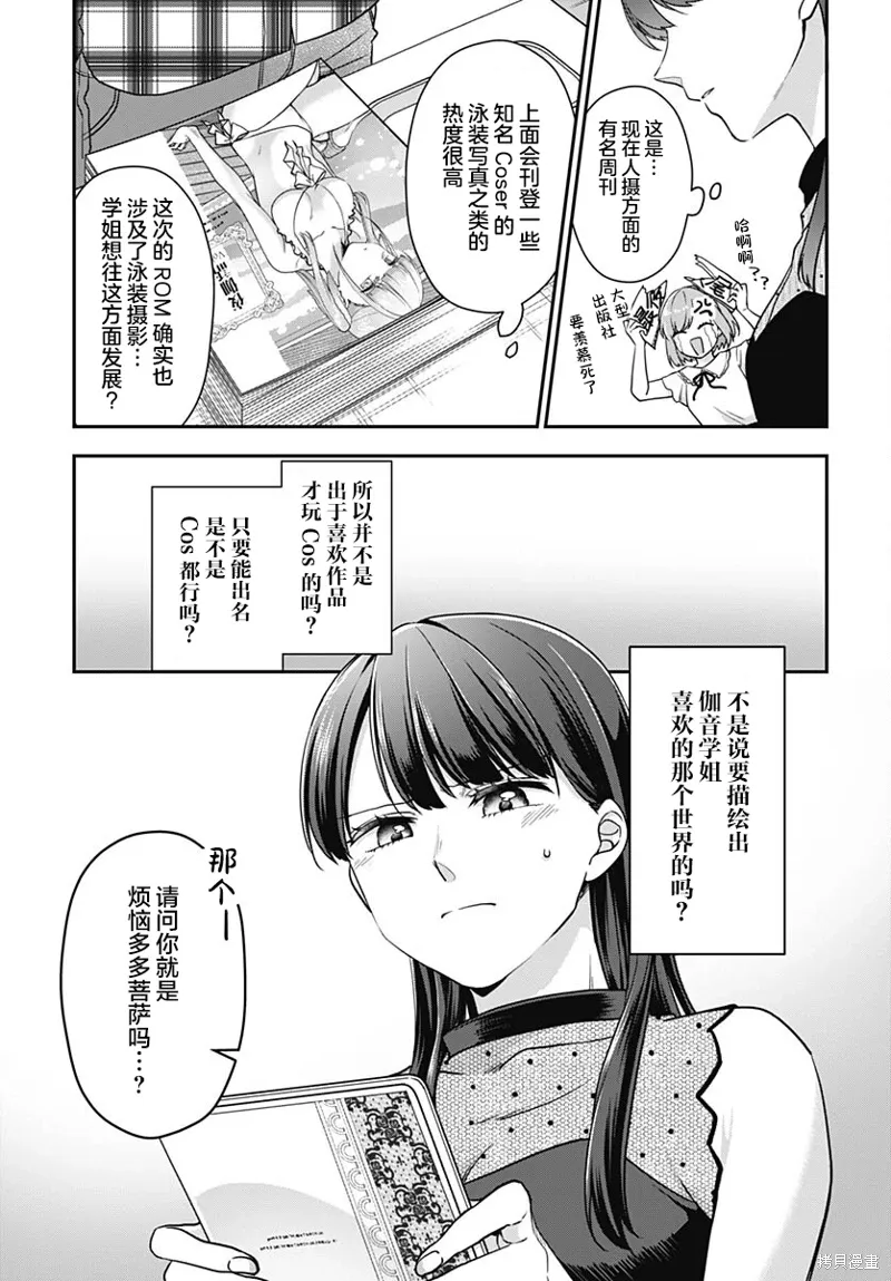 第11话 第20页