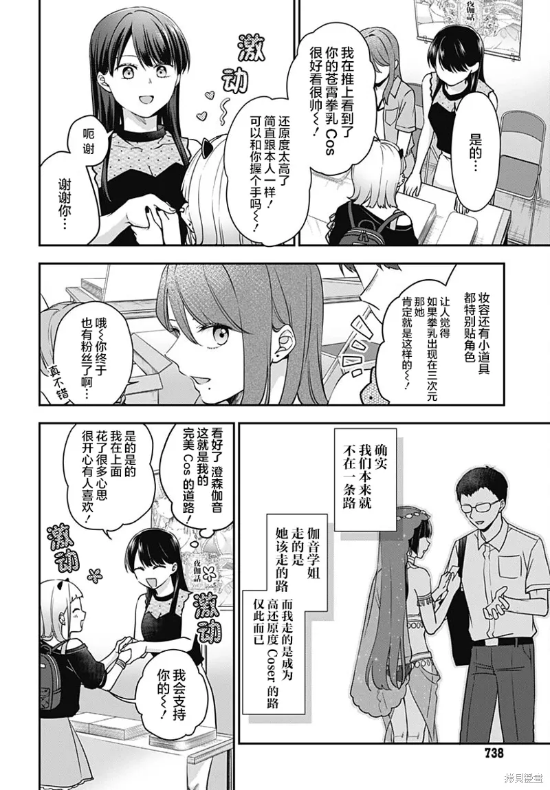 第11话 第21页