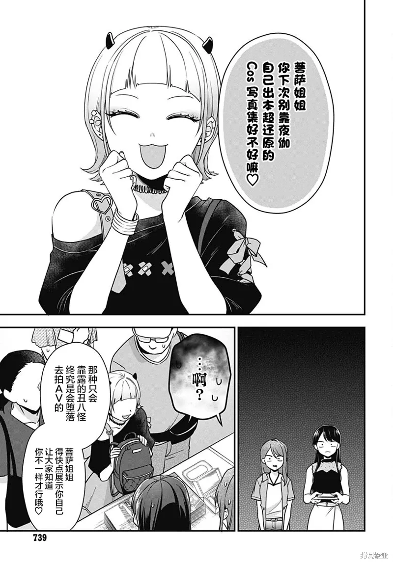 第11话 第22页