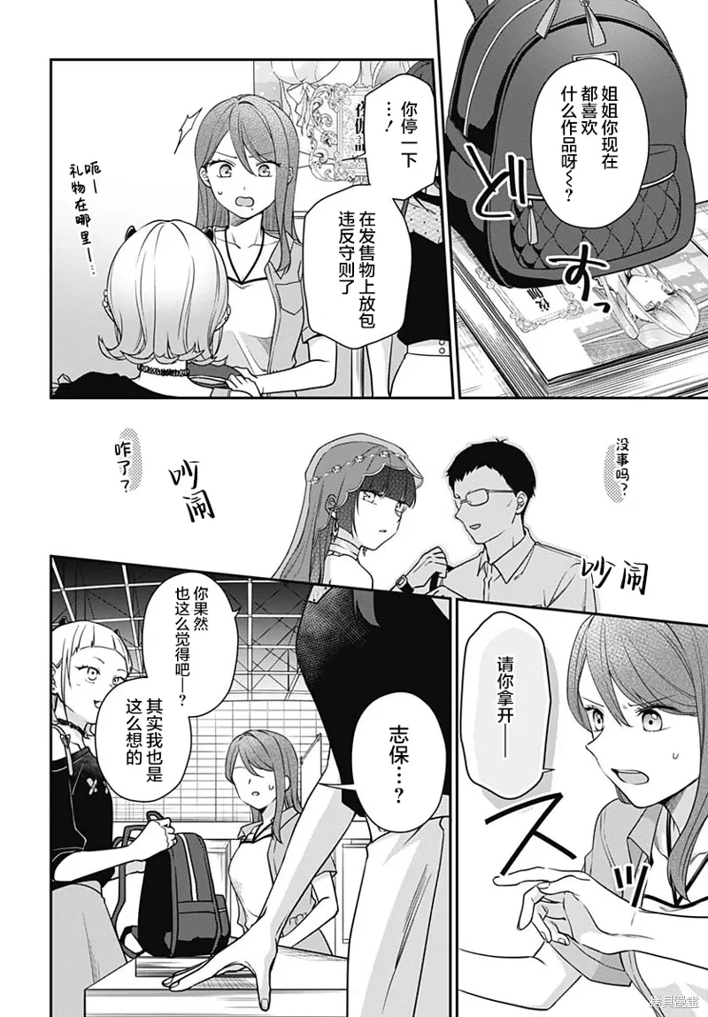 第11话 第23页