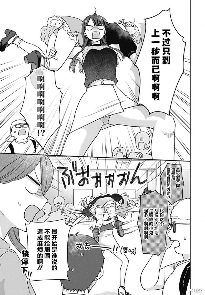 第11话 第24页