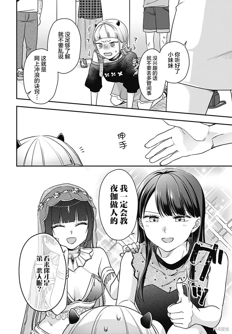 第11话 第25页