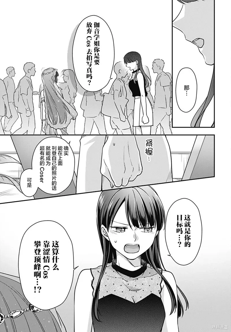 第11话 第28页