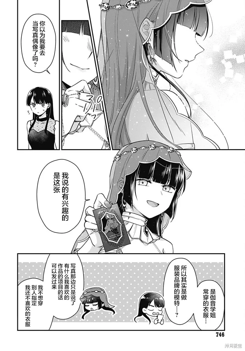 第11话 第29页