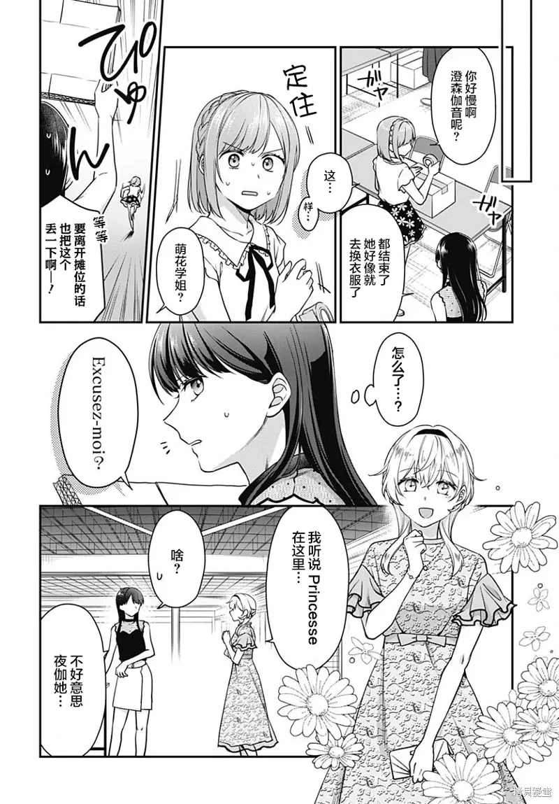 第11话 第31页