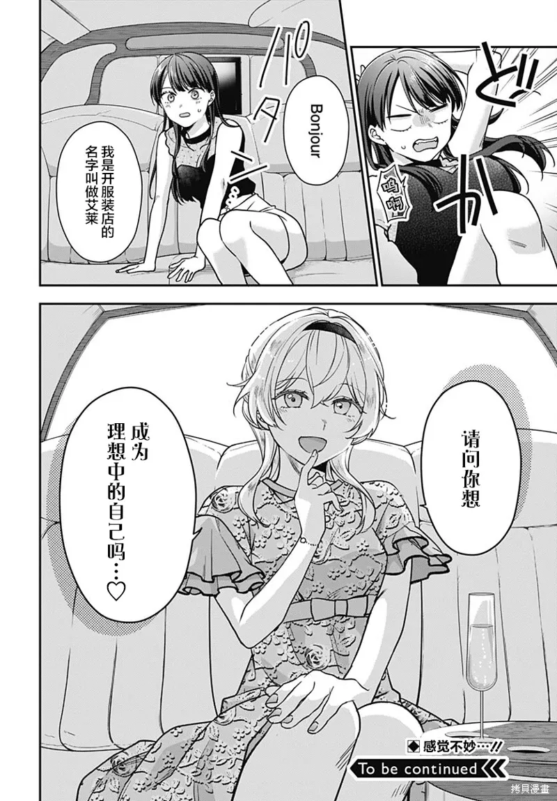 第11话 第33页