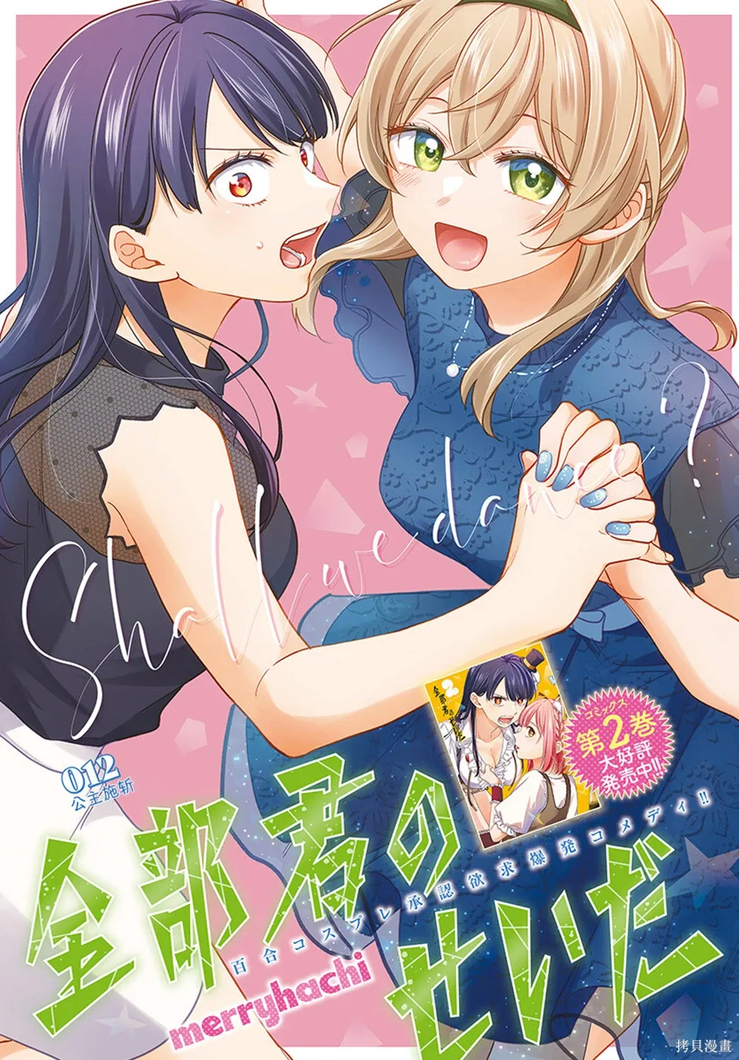第12话 第1页