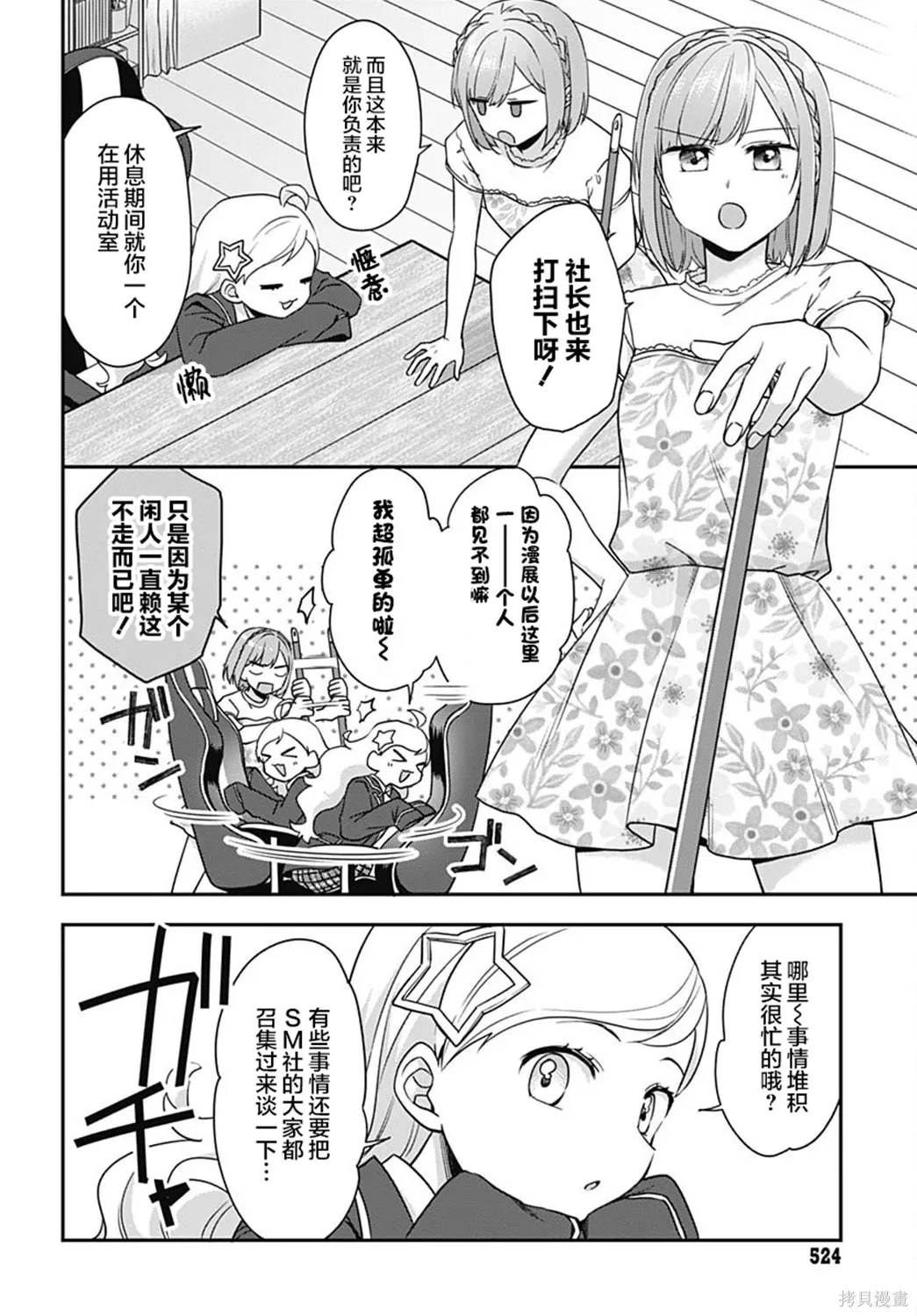 第12话 第5页