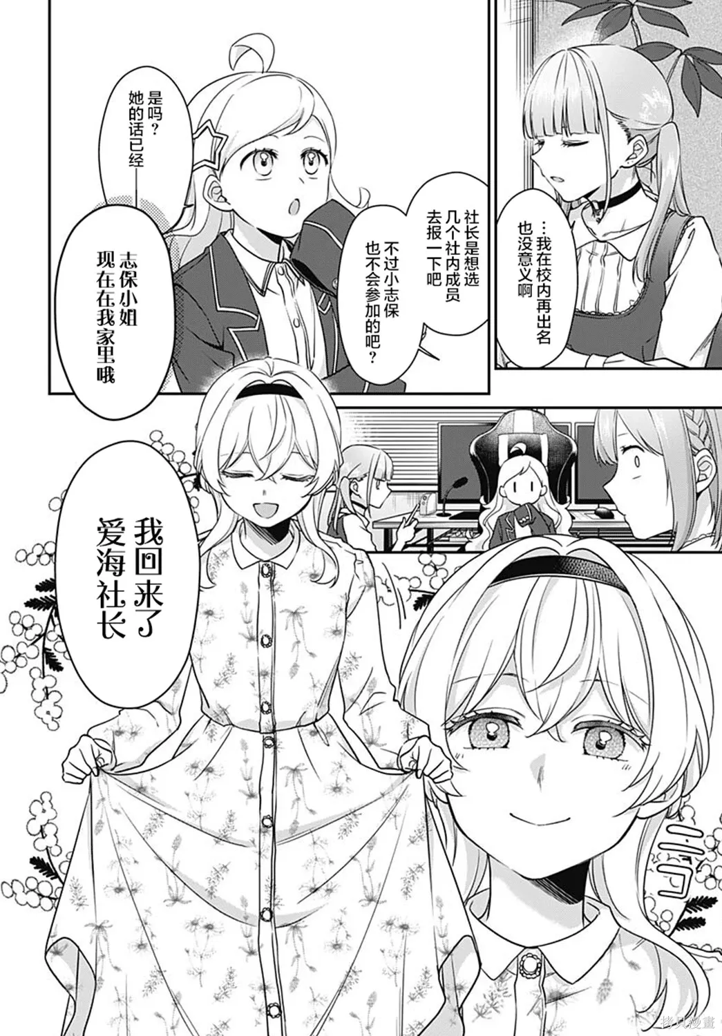 第12话 第9页