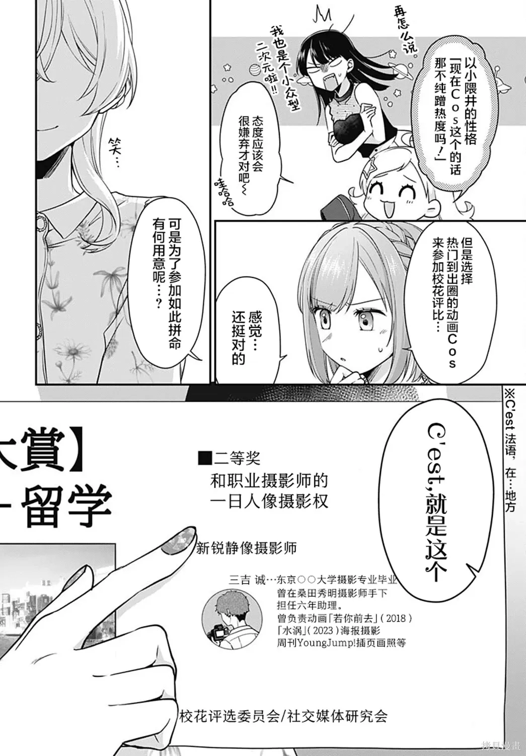 第12话 第17页
