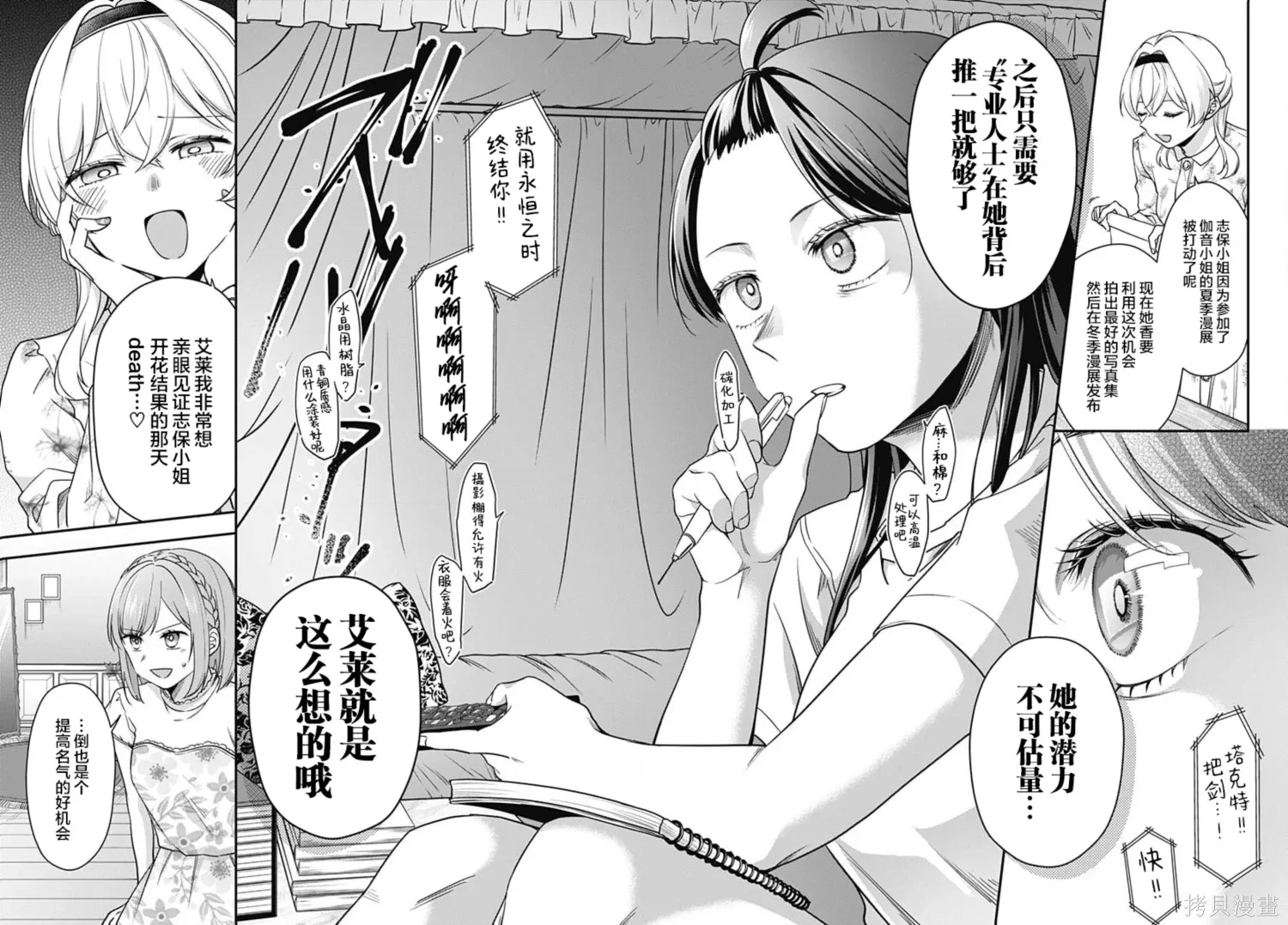 第12话 第19页