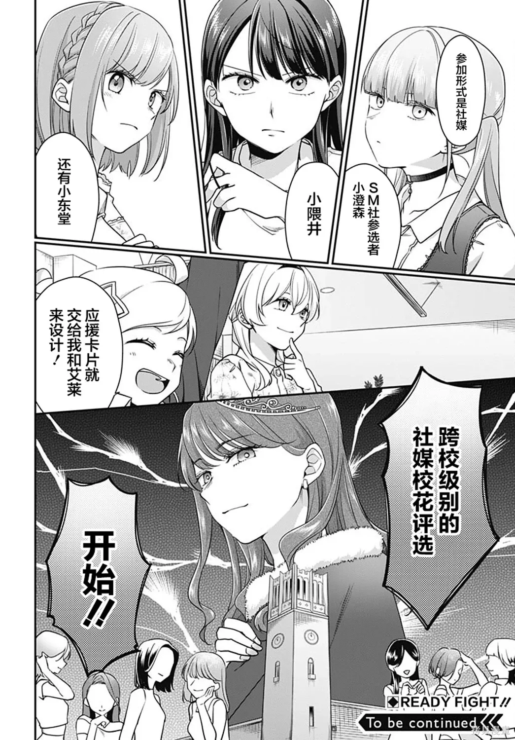 第12话 第22页